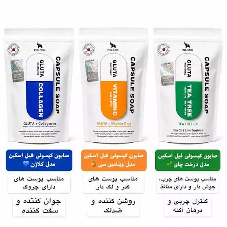 صابون کپسولی گلوتاتیون و روغن درخت چای فیل اسکین - روشن کننده و ضد جوش 2 صابون کپسولی گلوتاتیون و روغن درخت چای فیل اسکین - روشن کننده و ضد جوش